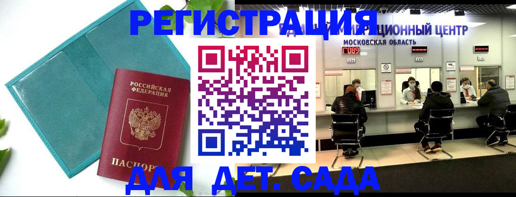 регистрация в Семёнове
