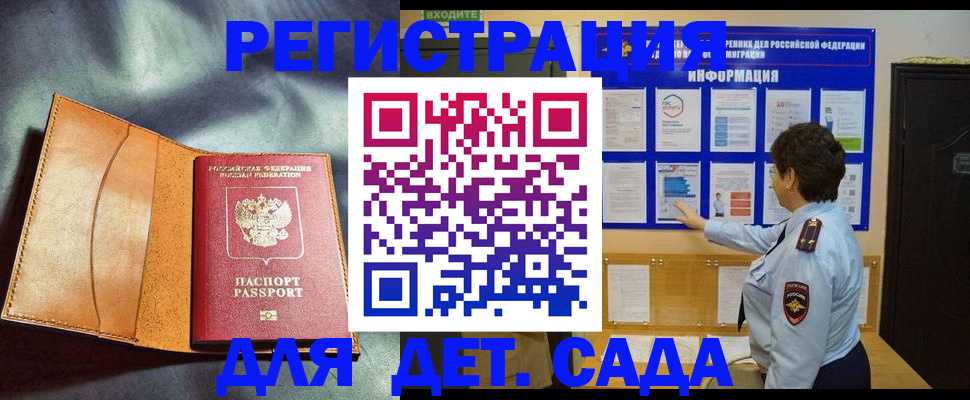 прописка от собственника в Семёнове