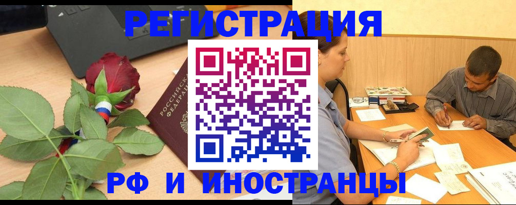 прописка для школы в Семёнове