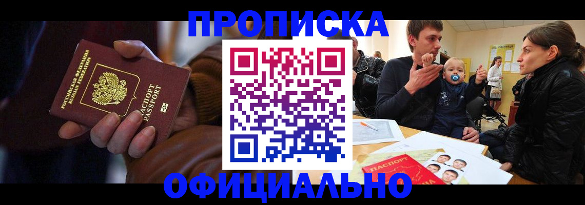 временная регистрация 2025 в Семёнове