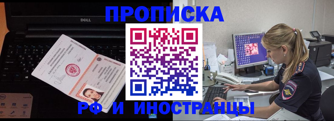 временная регистрация в квартире в Семёнове