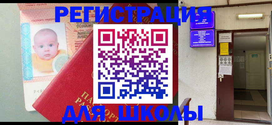 где прописаться в Семёнове