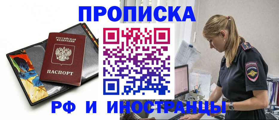 найти адрес прописки в Семёнове