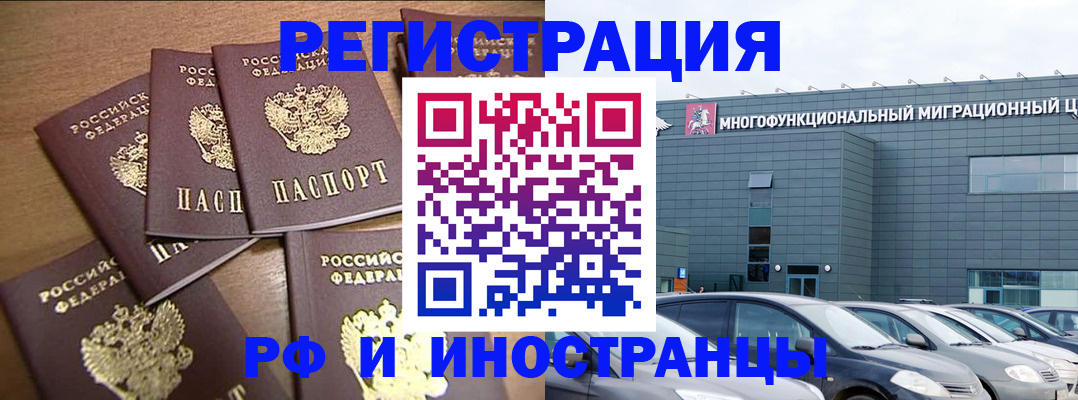 временная регистрация госуслуги в Семёнове